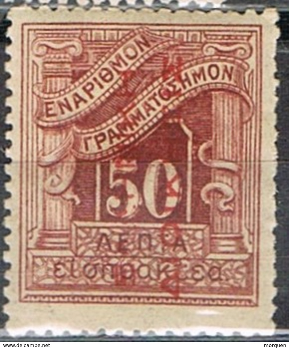 Sello Tasa, Taxe GRECIA 1912, 50 Lepta, Sobrecraga Carmin ,Yvert Num 47a * - Usati