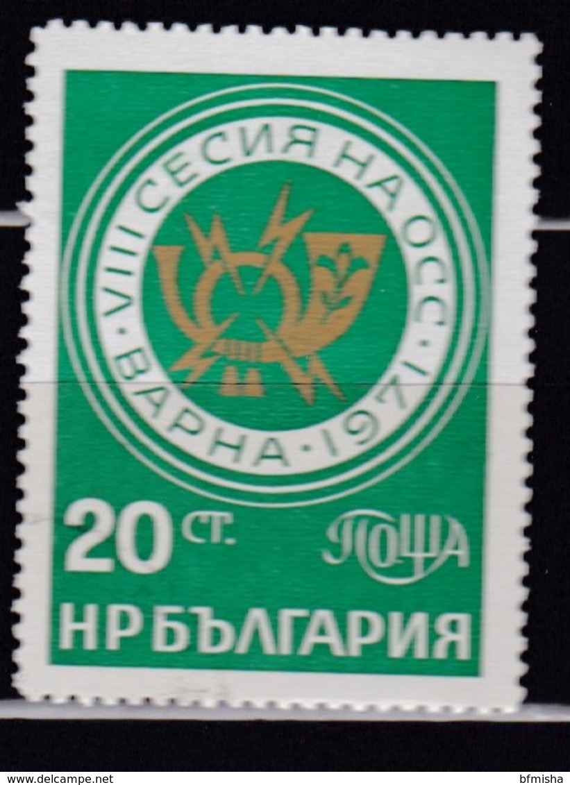 Bulgaria 1971 Mi 2121 CTO - Gebraucht