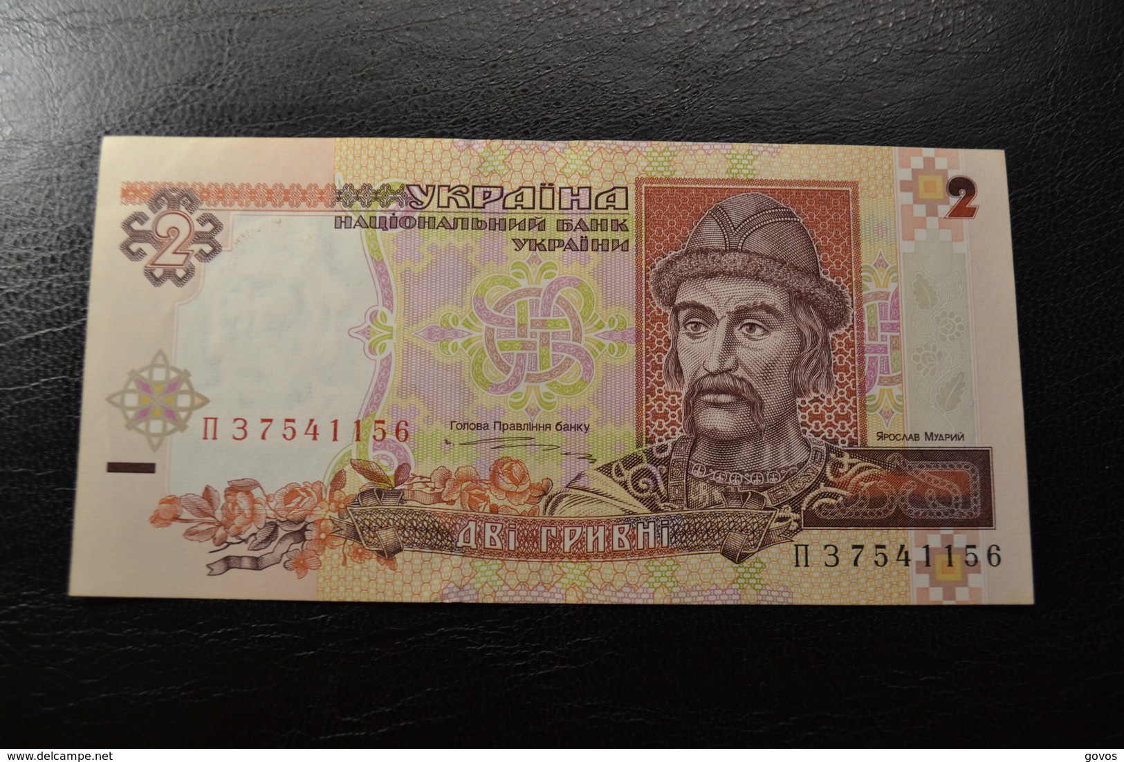 Ukraine 2 Hryvnia 1995 (2 UAH) - Ukraine