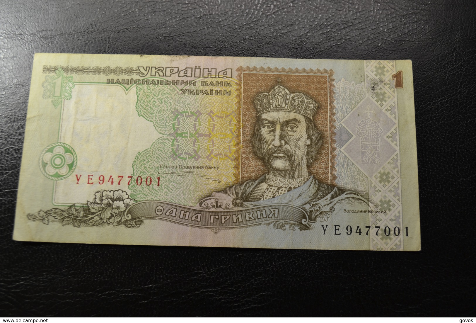 Ukraine 1 Hryvna 1995 (1 UAH) - Ukraine