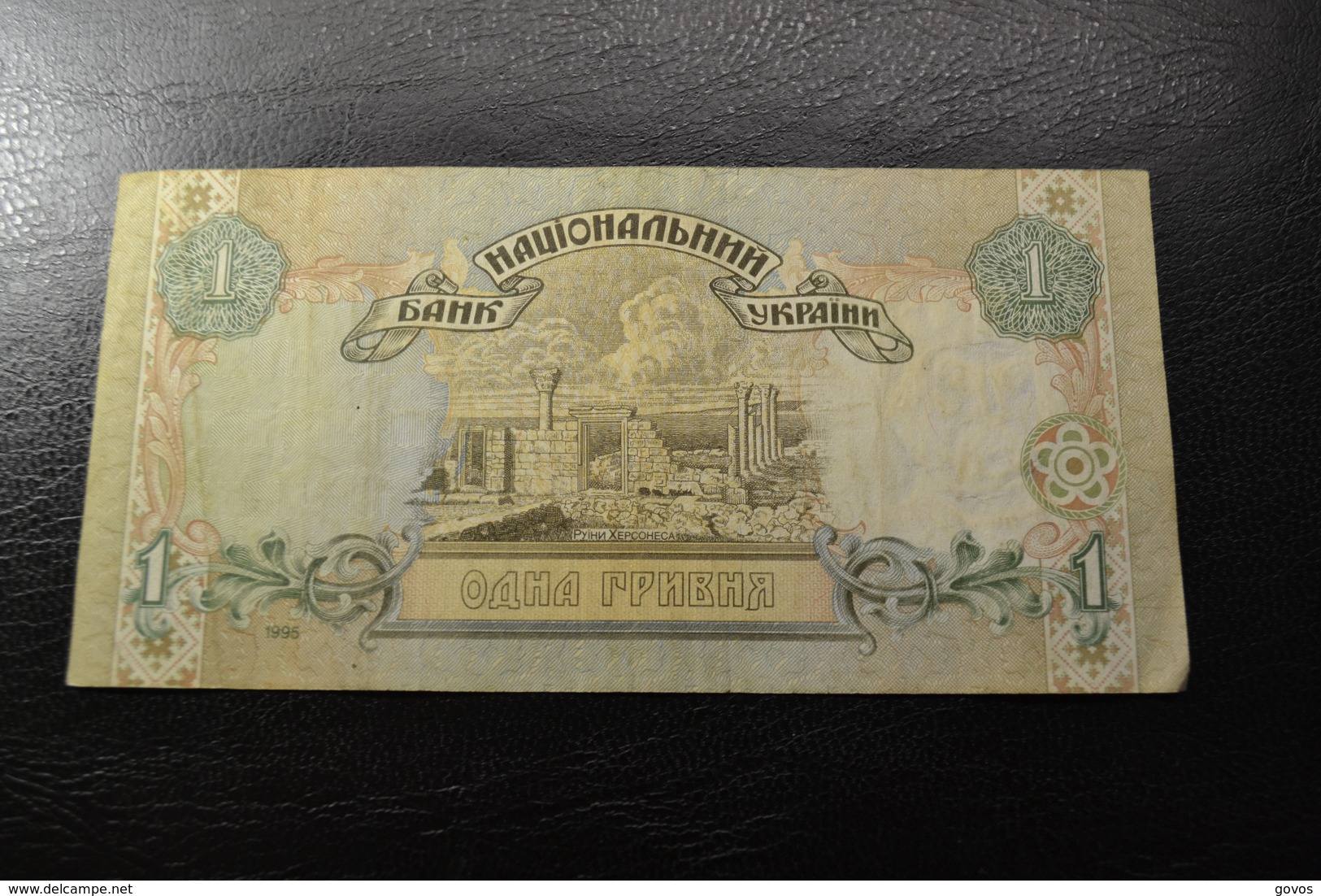 Ukraine 1 Hryvna 1995 (1 UAH) - Ukraine