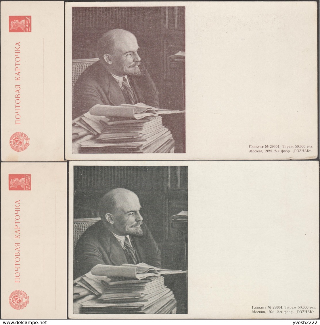 URSS 1924. 2 Cartes Postales, Entiers. Timbre 3 à Kop. Soldat. Décès De Vladimir Ilitch Oulianov, Dit Lénine. 2 Couleurs - Lenin