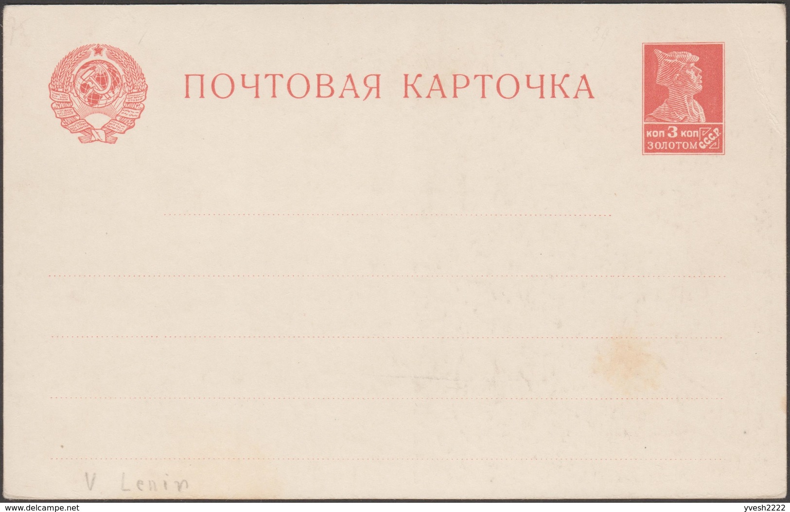 URSS 1924. 2 Cartes Postales, Entiers. Timbre 3 à Kop. Soldat. Décès De Vladimir Ilitch Oulianov, Dit Lénine. 2 Couleurs - Lenin
