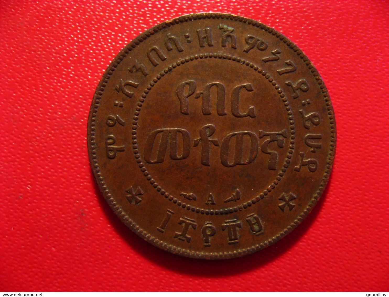 Ethiopie - 1/100 birr (Matonya) 1889 - Superbe 8551