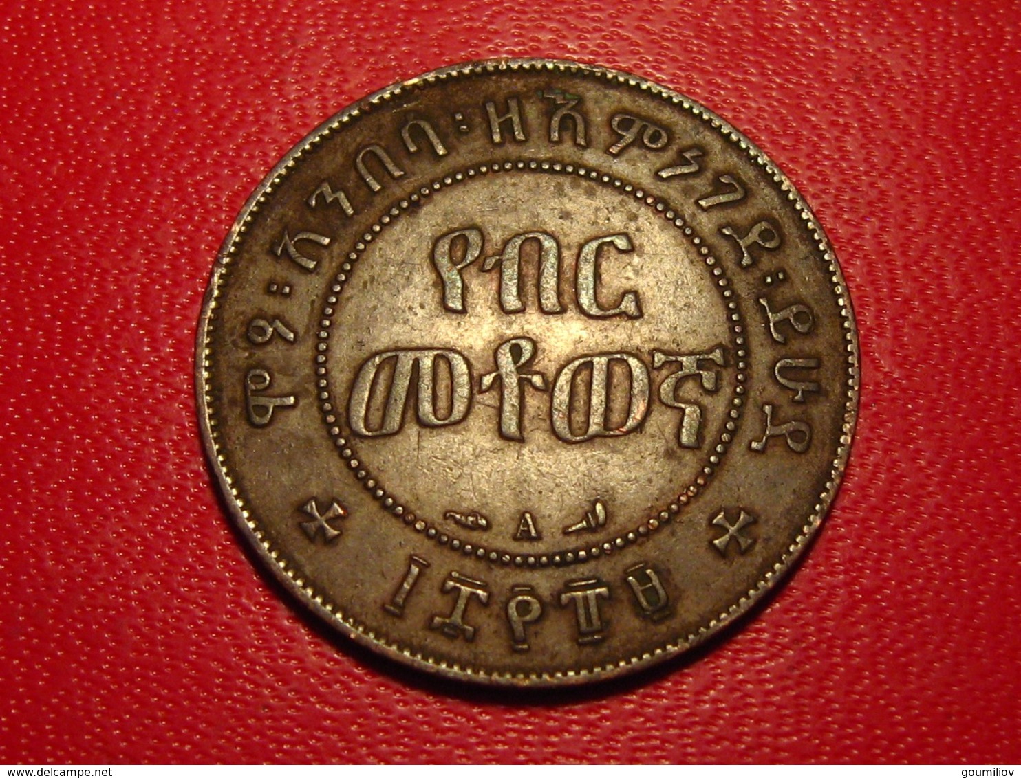 Ethiopie - 1/100 birr (Matonya) 1889 - Superbe 8551