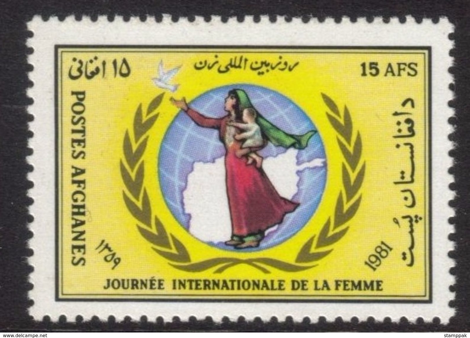 AFGHANISTAN: 1981, Women's Day, MNH - Afghanistan