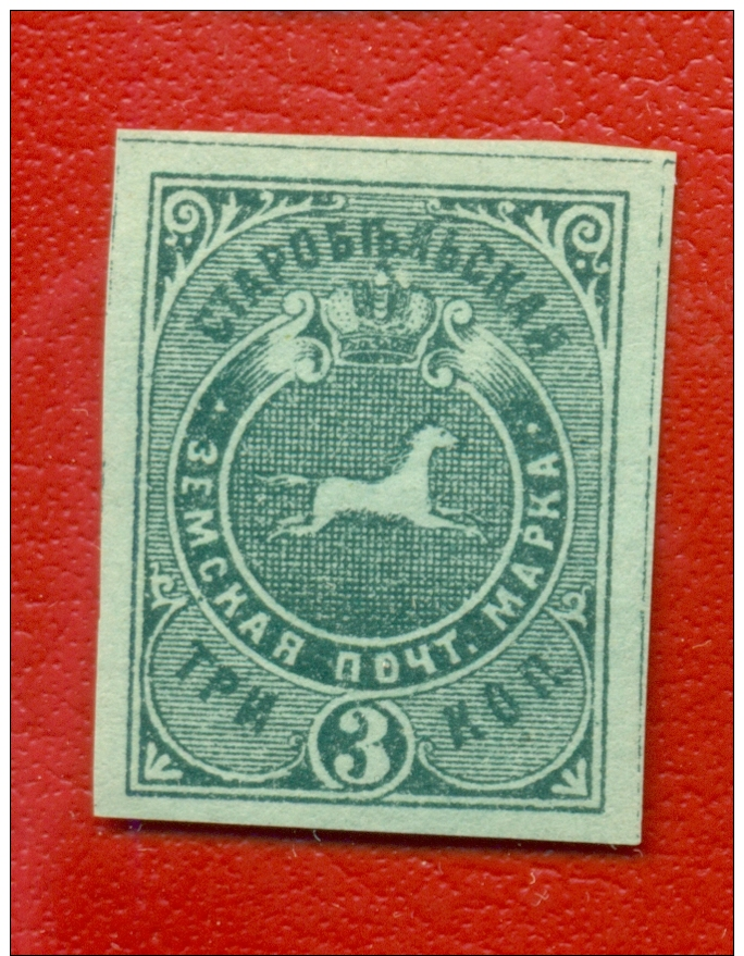 RUSSIA RUSSLAND Starobelsk 3 KOPEKS ZEMSTVO STAMP MINT 120 - Zemstvos