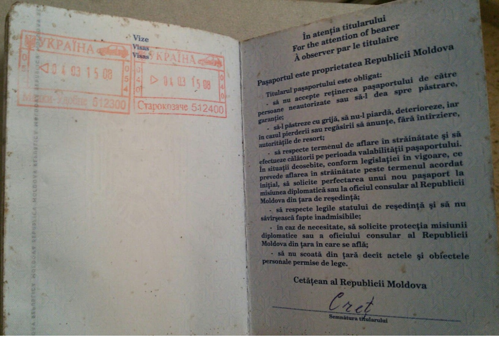 Passport Republic  Moldova Biometric Rare! - Historical Documents