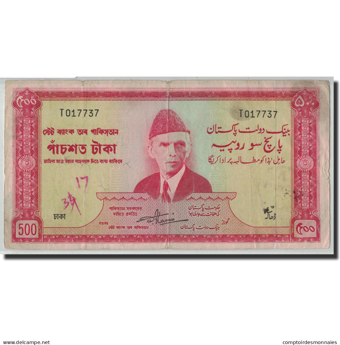 Billet, Pakistan, 500 Rupees, Undated (1964), KM:19a, TB - Pakistan