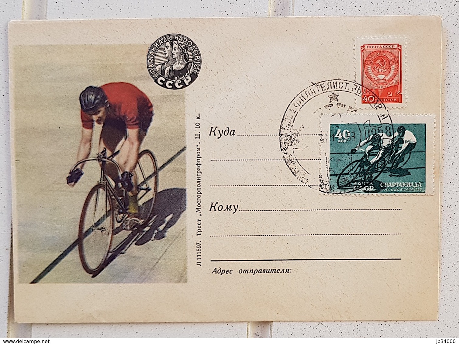 URSS, RUSSIE Cyclisme, Velo, Bicyclette. Championnat Sur Piste. Entier Postal émis En 1958 Avec Cachet Temporaire - Ciclismo