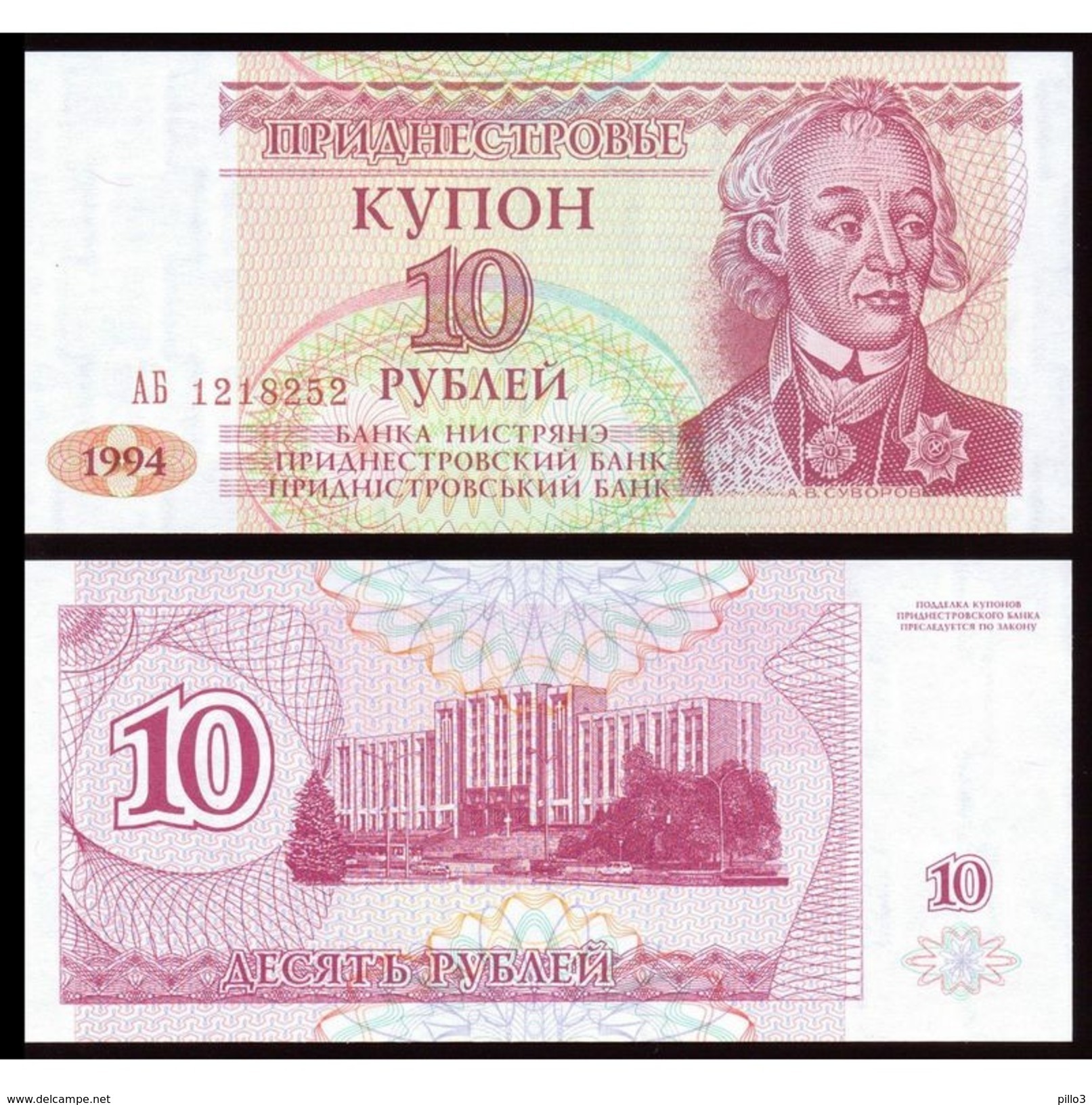 TRANSNISTRIA :   10  Rubli  1994  Pick 18  FdS  UNC - Autres - Europe