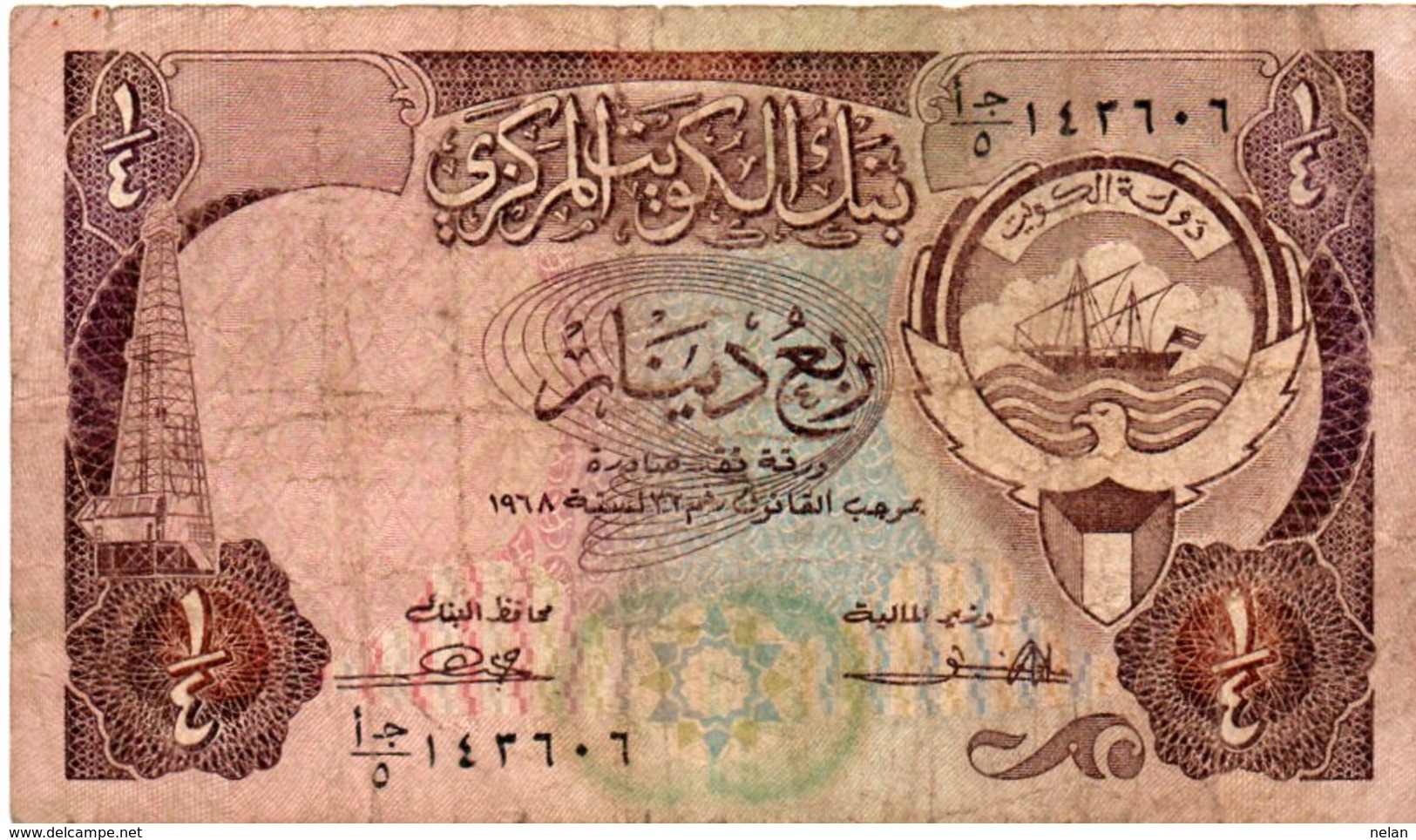 KUWAIT1/4 DINAR 1980 P-11 - Kuwait