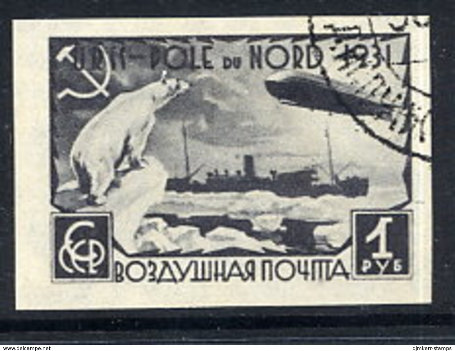 SOVIET UNION 1931 Polar Flight 1 R.. Imperf. Used.  Michel 404B - Gebruikt