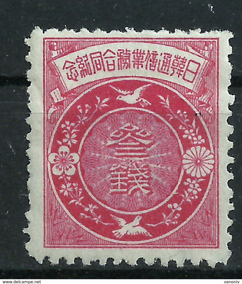 Japan 91 * - Unused Stamps