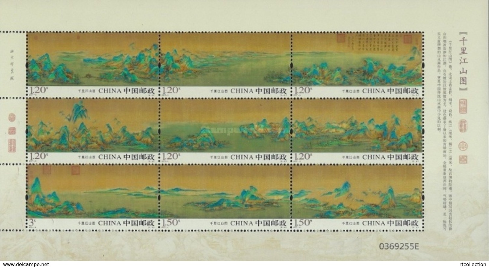 China 2017 M/S Thousand Li Of Rivers And Mountains Jiangshan Map Geography Places Art Paintings Stamps MNH 2017-3 - Other & Unclassified