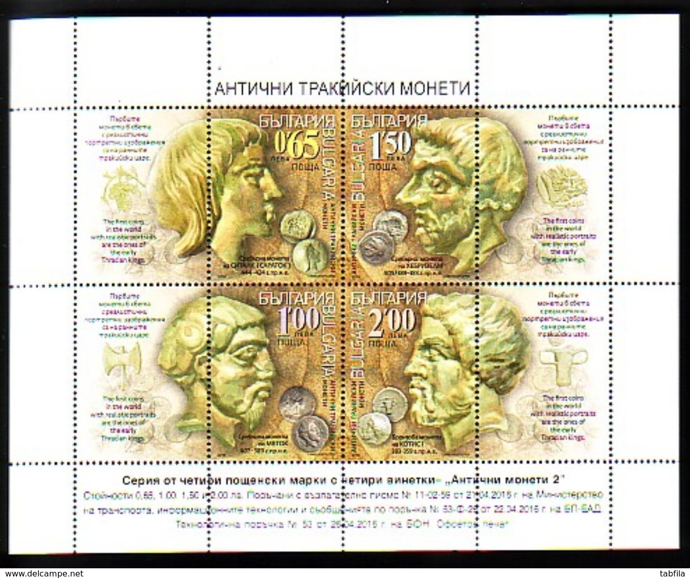BULGARIA / BULGARIE - 2016 - Ancient Thracian Coins - MS** - Blocks & Sheetlets