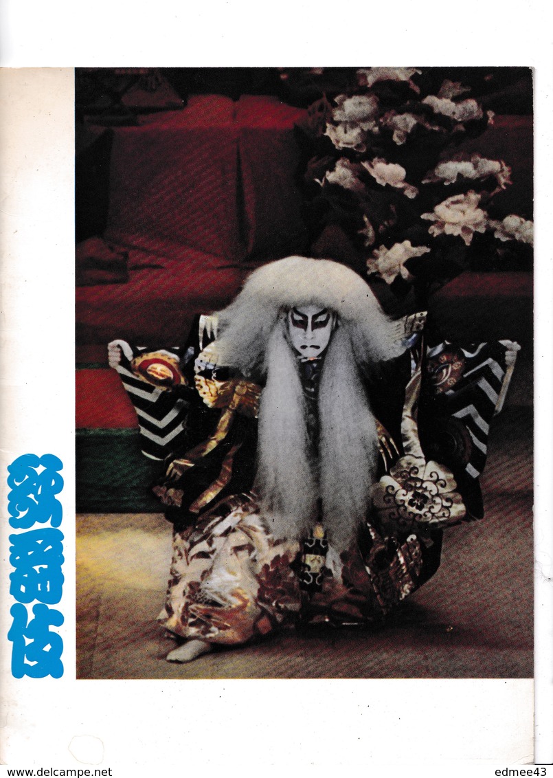 Superbe Programme Théâtre Kabuki De Tokyo (Japon), Odéon (Théâtre De France), Paris, Octobre 1965 - Théâtre & Déguisements