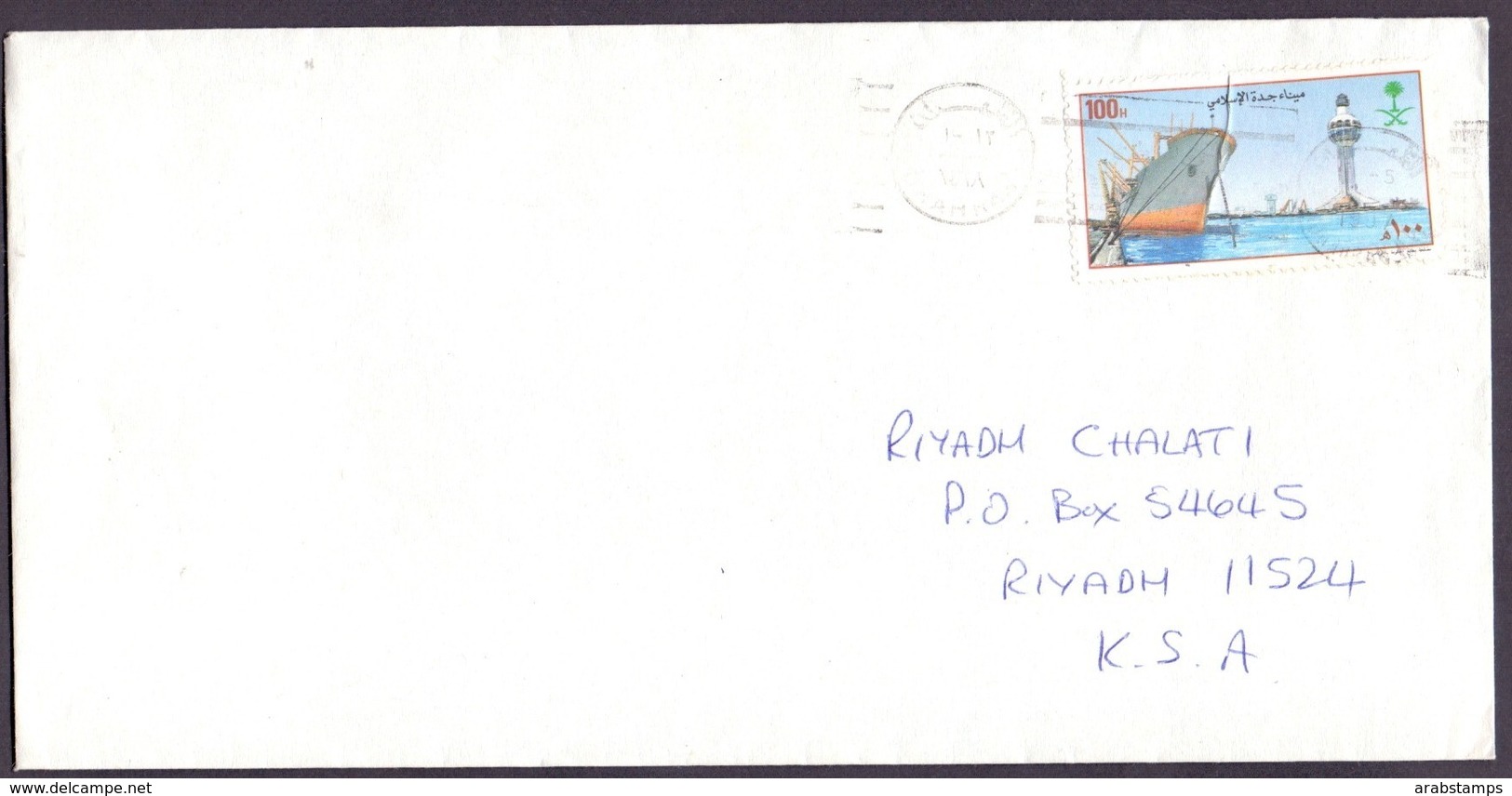 SAUDI ARABIA Cover 1 Stamps Sent From Dhahran City  To Riyadh City - Saudi Arabia