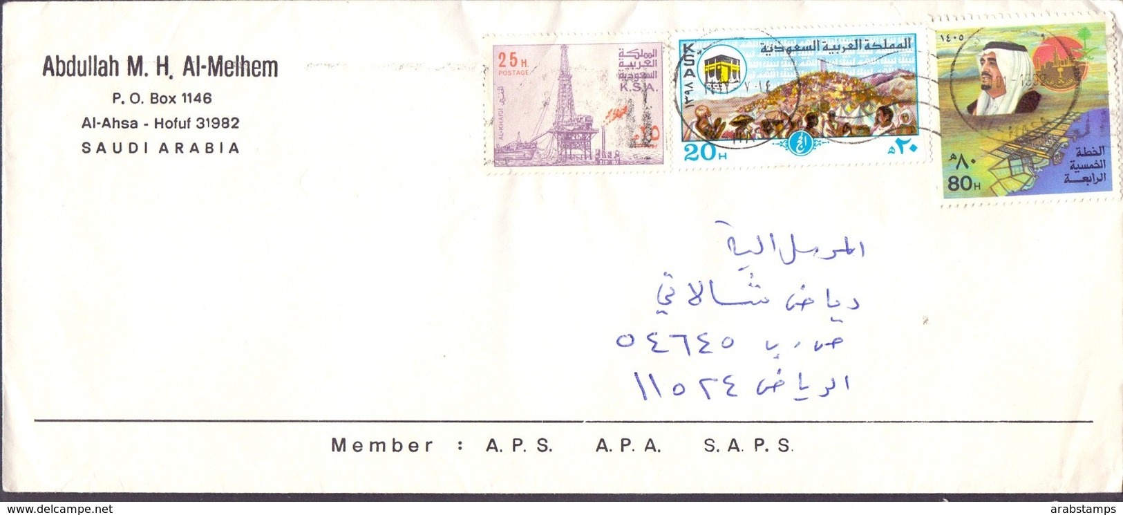 SAUDI ARABIA Cover 3 Stamps Sent From AL-Huff City To Riyadh City - Arabia Saudita