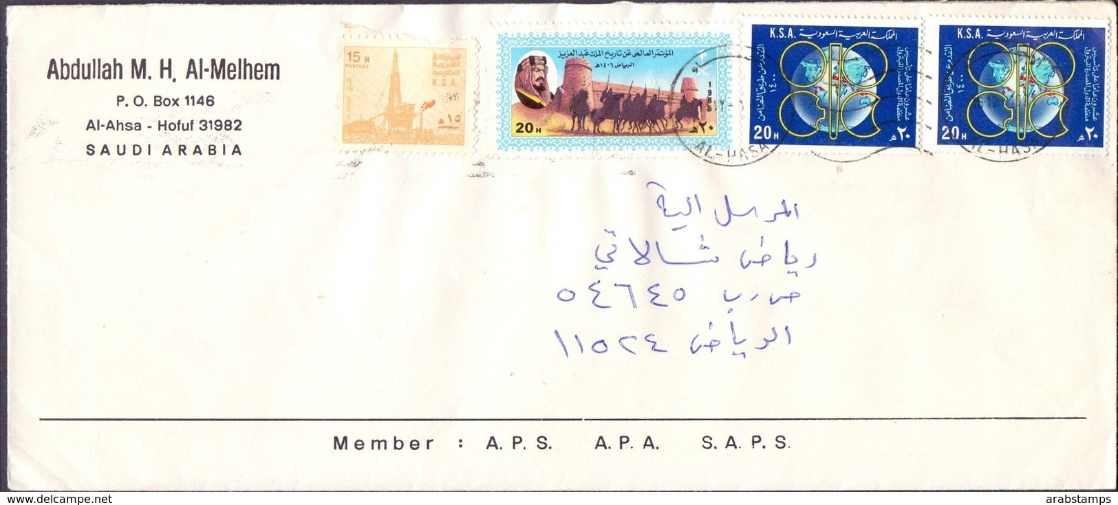 SAUDI ARABIA Cover 4 Stamps Sent From AL-Huff City To Riyadh City - Saudi Arabia