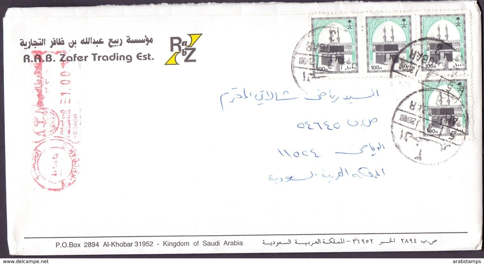 SAUDI ARABIA Cover 4 Stamps Sent From AL-Khobar City To AL-Riyadh City - Saudi Arabia