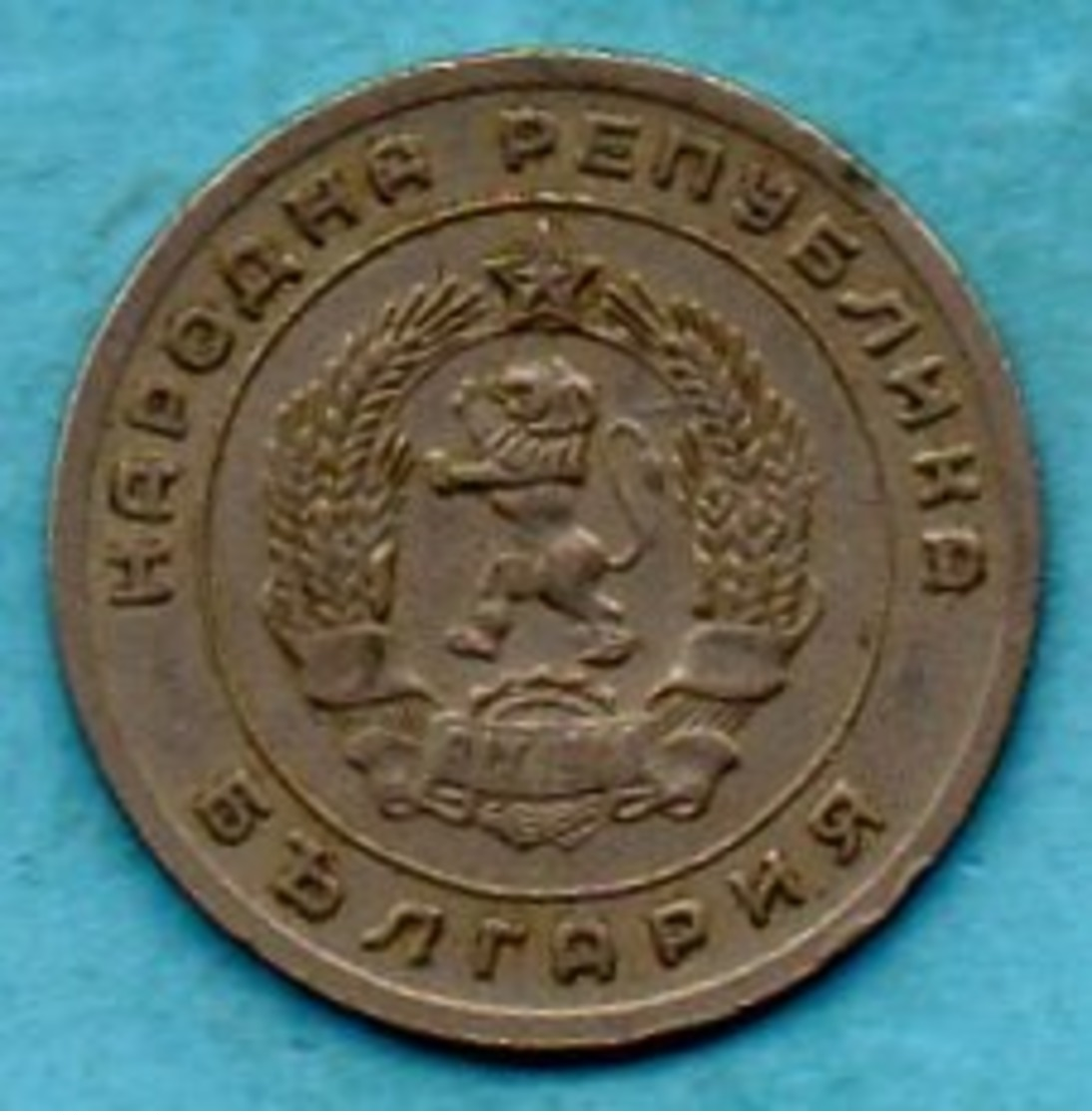 (r65)  BULGARIE / BULGARIA  20 Stotinki 1951 - Bulgaria