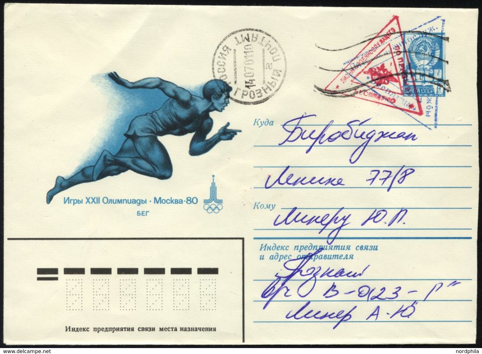 SOWJETUNION 2001, 4 K. Blau Feldpost-Ganzsachenumschlag Des Russischen Militärs Aus Grosny Mit Zensurstempel, Feinst - Used Stamps