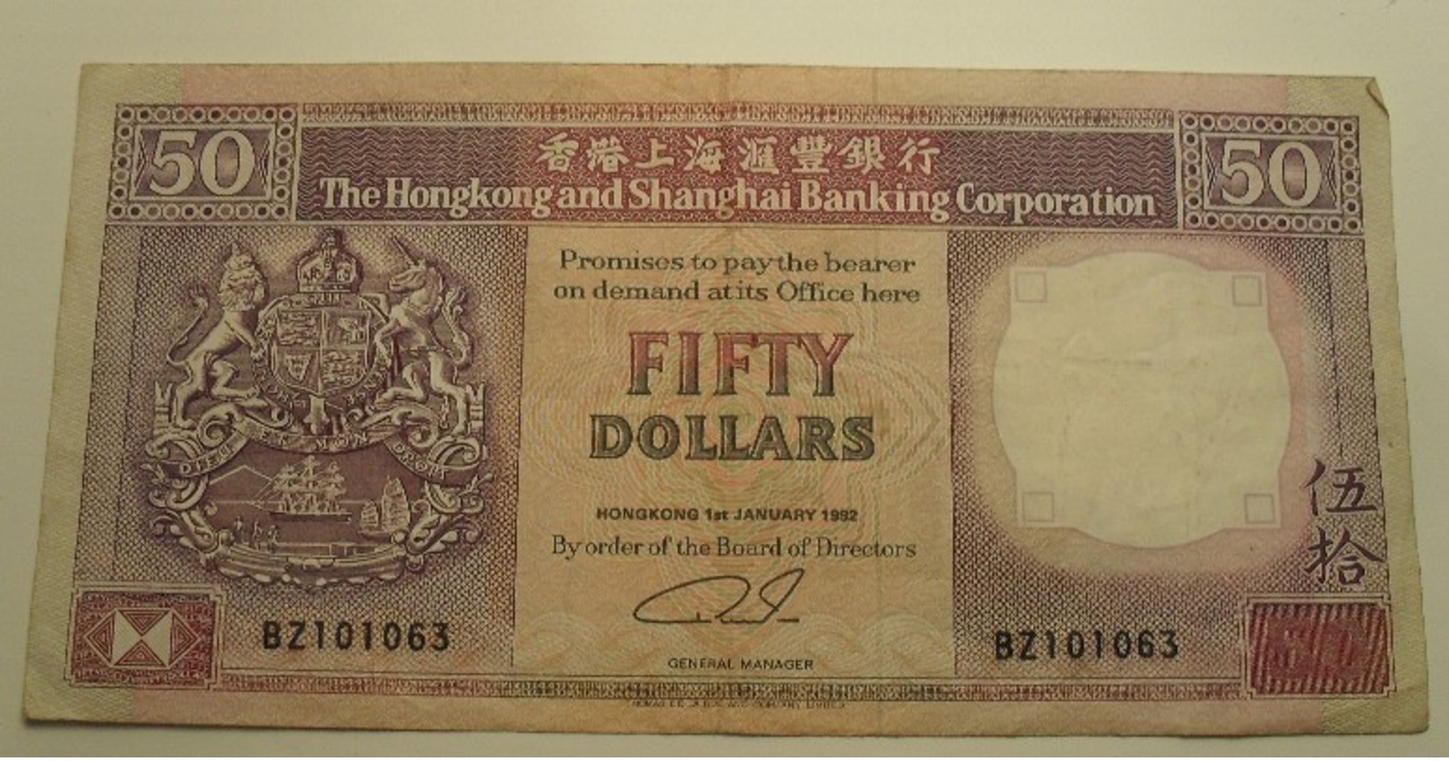 1992 - Hong Kong - 50 DOLLARS, The Hongkong And Shangai Banking Corporation - BZ101063 - Hong Kong