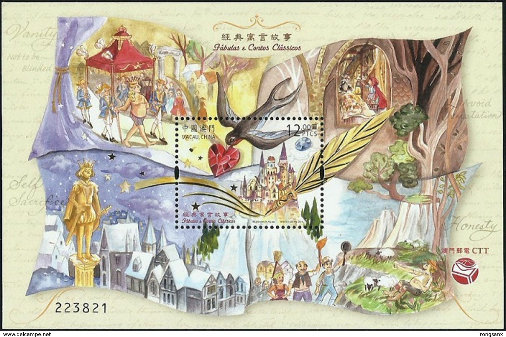 2018 MACAU/MACAO Fable Story MS - Unused Stamps