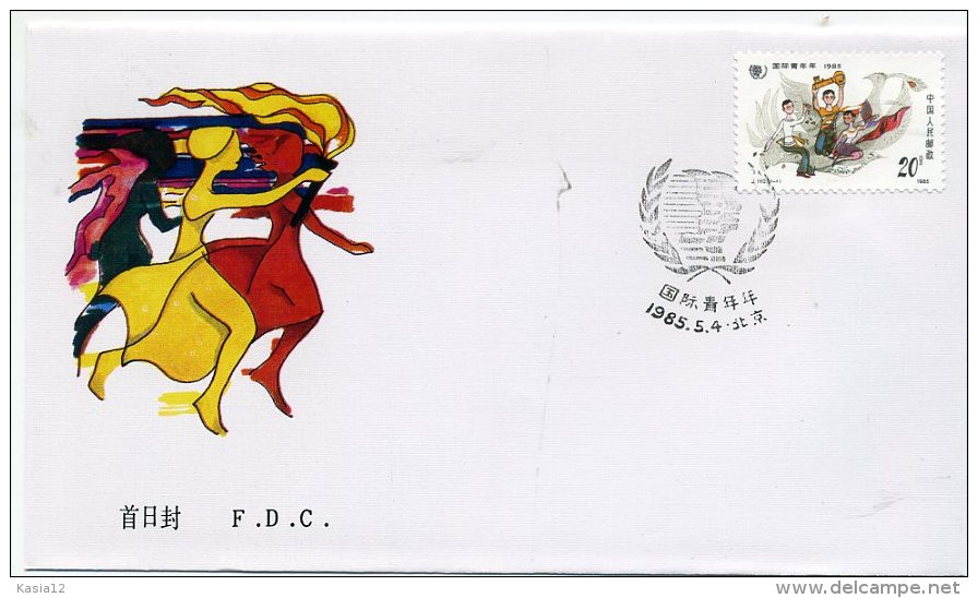 A29757)China 2008 FDC - 1980-1989