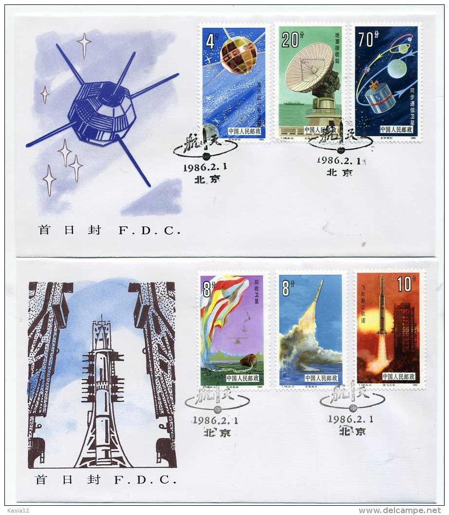 A29777)China 2046 - 2051 FDC, Weltraum - 1980-1989
