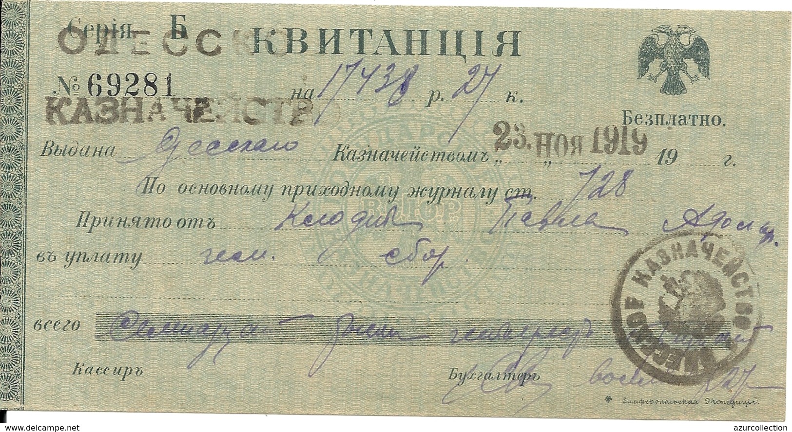 RUSSIE  ..CHEQUE DE 1919 - Chèques & Chèques De Voyage