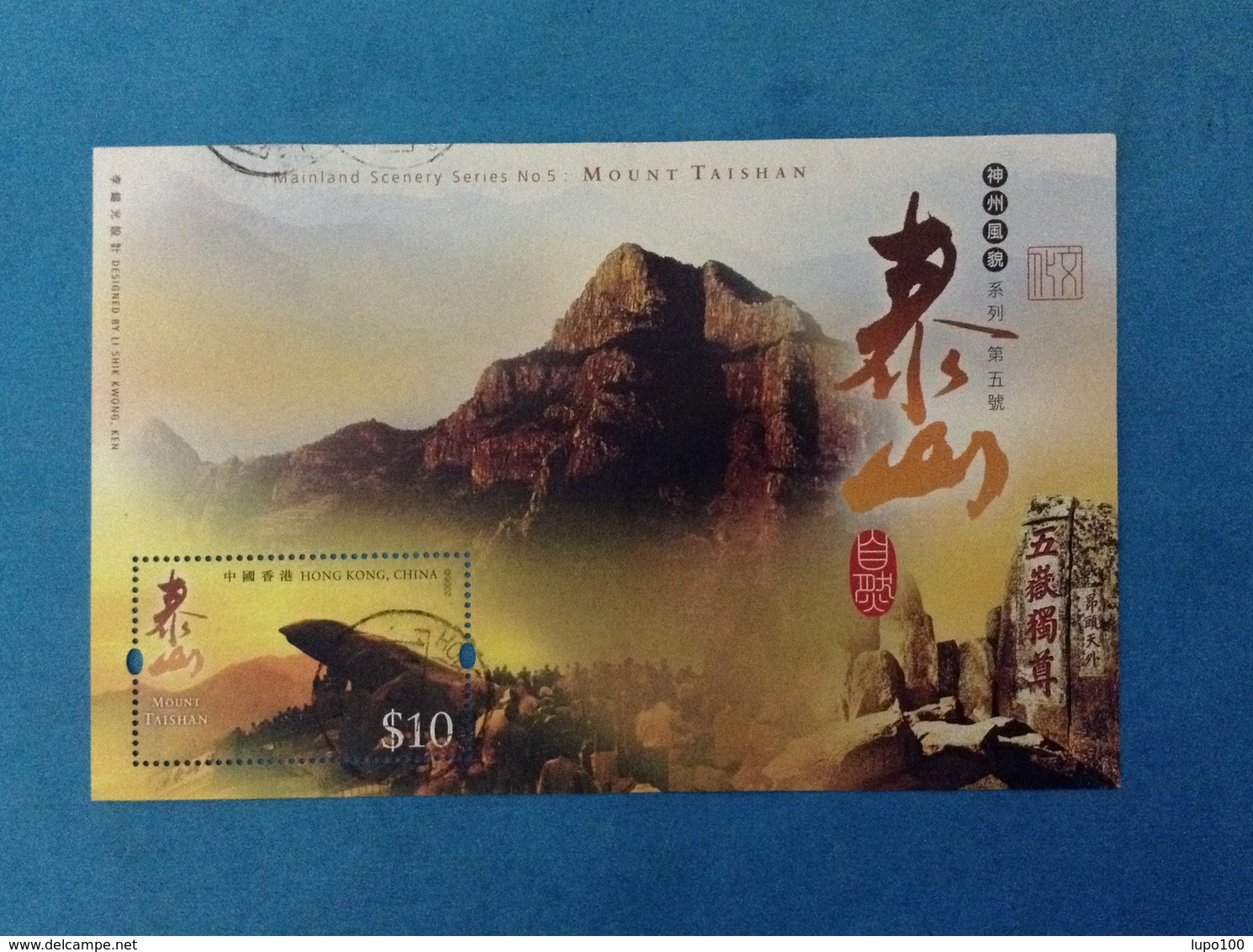 2006 HONG KONG CHINA FOGLIETTO USATO SOUVENIR SHEET USED - MOUNT TAISHAN - Blocchi & Foglietti