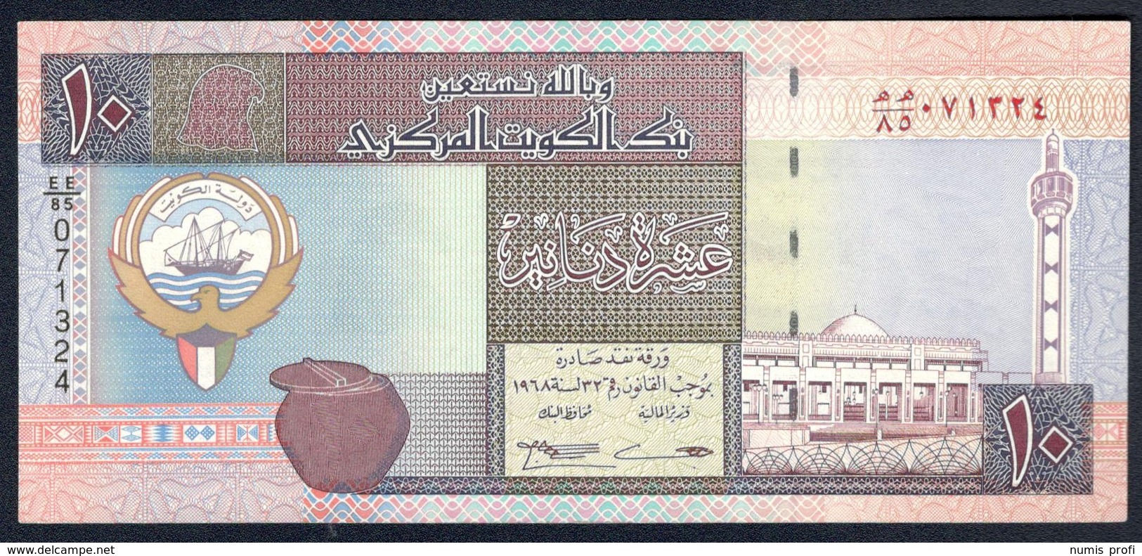 Kuwait - 10 Dinars 1994 - P27a(4) - Koweït