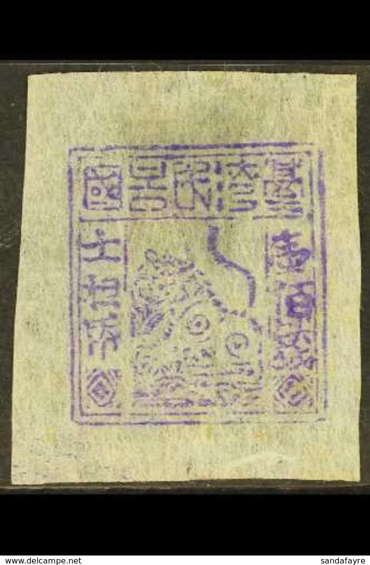 1895 BLACK FLAG REPUBLIC 100 Cash Purple Tiger On Very Thin Transparent Native Paper Local Imperf Stamp, SG R3, Fine Unu - Other & Unclassified