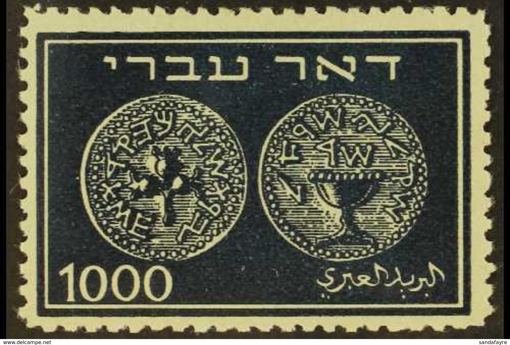 1948 1000m Indigo On Blue 'Doar Ivri' Jewish Coins First Issue Perf 11 (SG 9, Bale 9), Superb Mint With Only Minimal Hin - Other & Unclassified