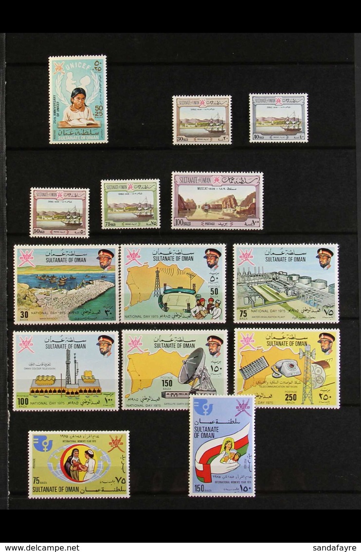 1971-1985 NEVER HINGED MINT COLLECTION On Stock Pages, ALL DIFFERENT, Includes 1971 50b UNICEF, 1972-75 Paintings Wmk Si - Oman