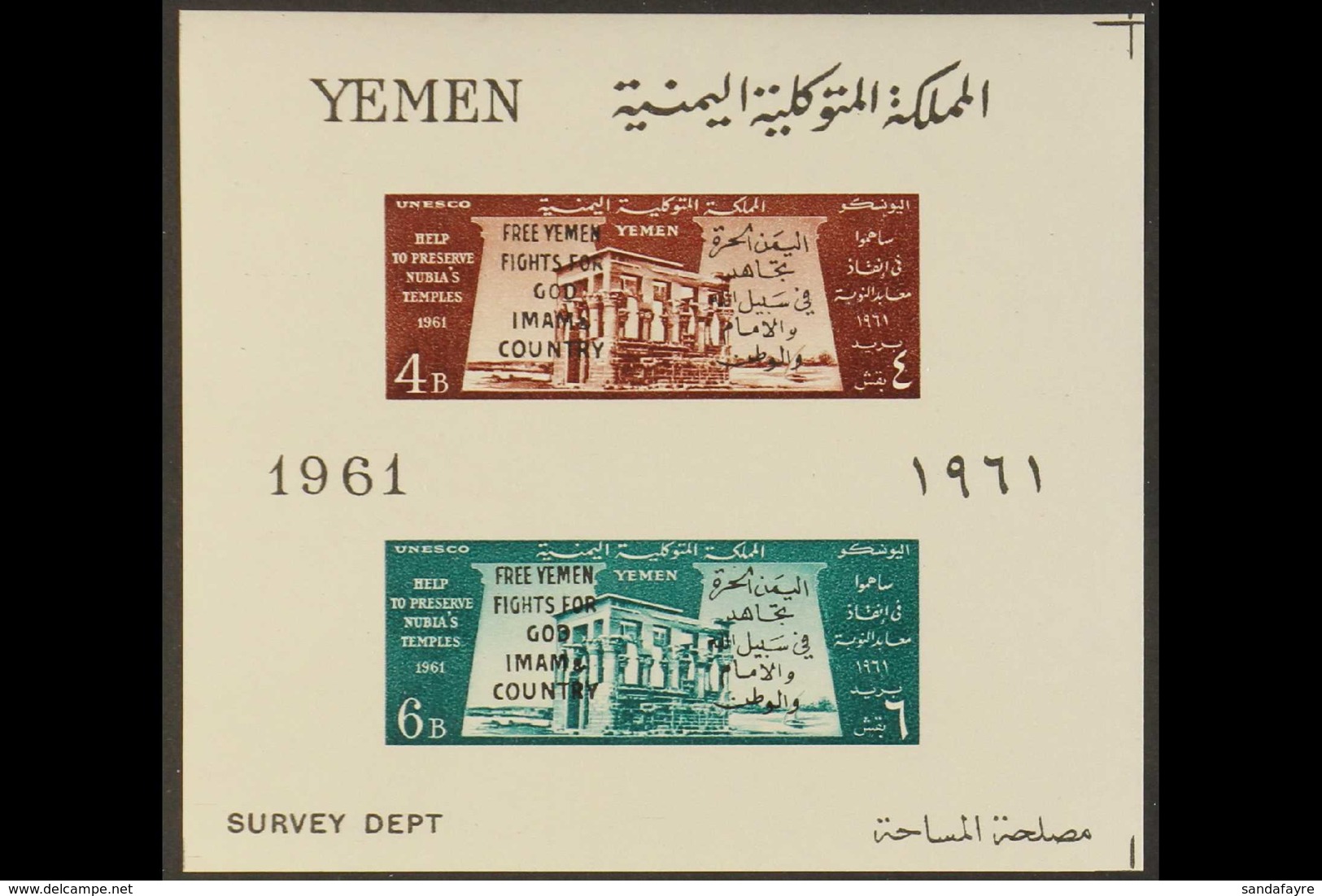ROYALIST CIVIL WAR ISSUES 1964 Nubian Monuments Min Sheet, SGMS160a, IMPERF, Ovptd "Free Yemen Fights For God Etc", Mi B - Yemen