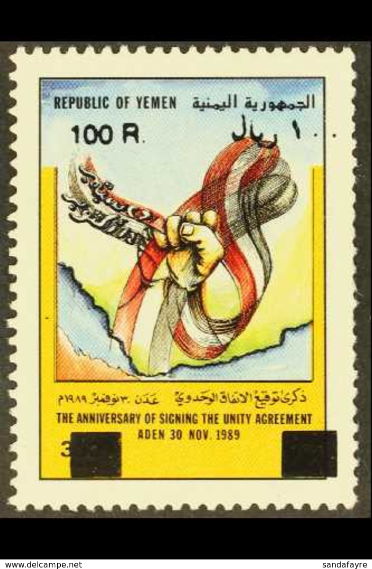 YEMEN REPUBLIC 100r On 300f Anniv Of Signing Unity Agreement, SG 120, Very Fine NHM. For More Images, Please Visit Http: - Yemen