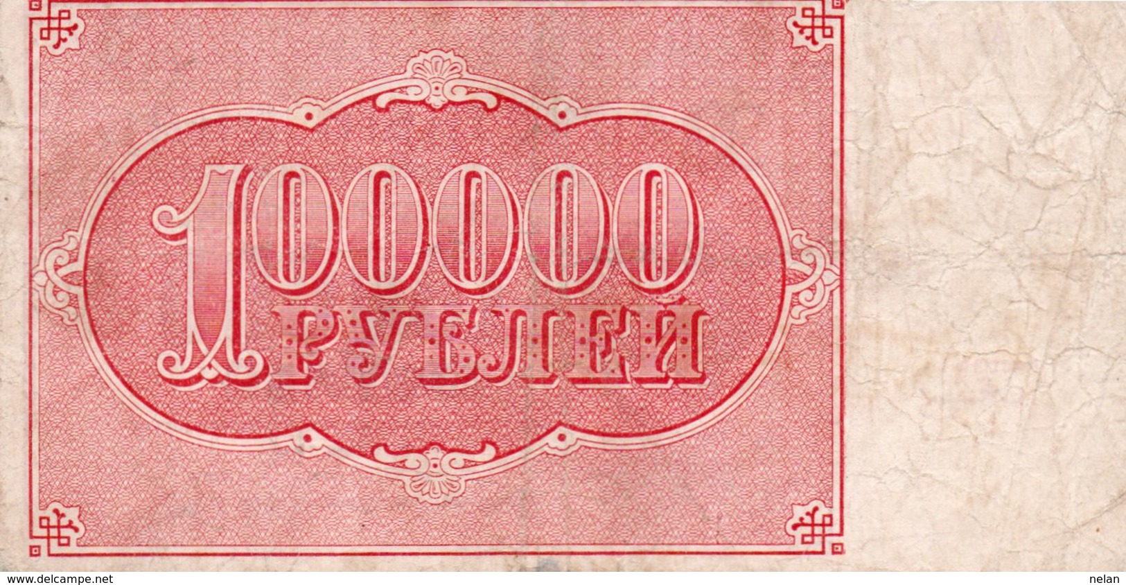 RUSSIA 100000 RUBLEI 1921 P-117a.10 - Russia