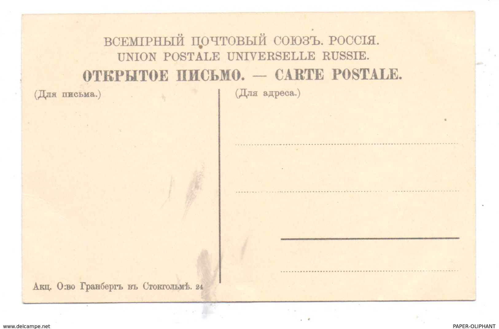 RU 190000 SANKT PETERSBURG, La Bourse, Maronen-Verkäufer, Pferde-Tram, Kutschen - Russland