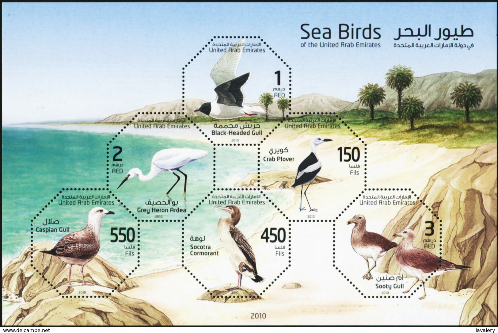 UNITED ARAB EMIRATES UAE 2010 Sea Birds Of The United Arab Emirates Gull Heron Plover Gulls Animals Fauna MNH - Other & Unclassified