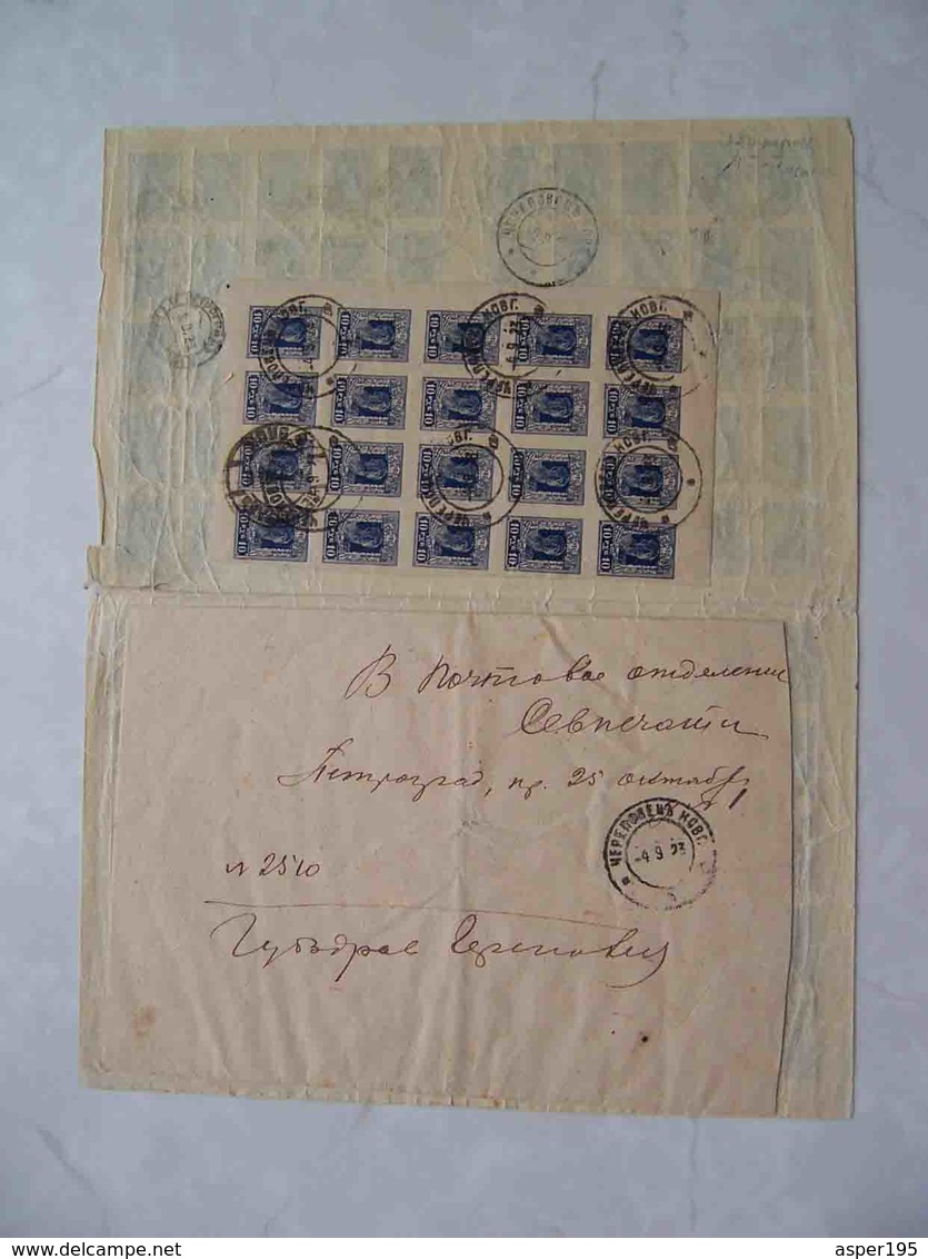 CHEREPOVETS 1923 Inflation Period. Russian Cover With 120th Stamps. RARE! - Lettres & Documents