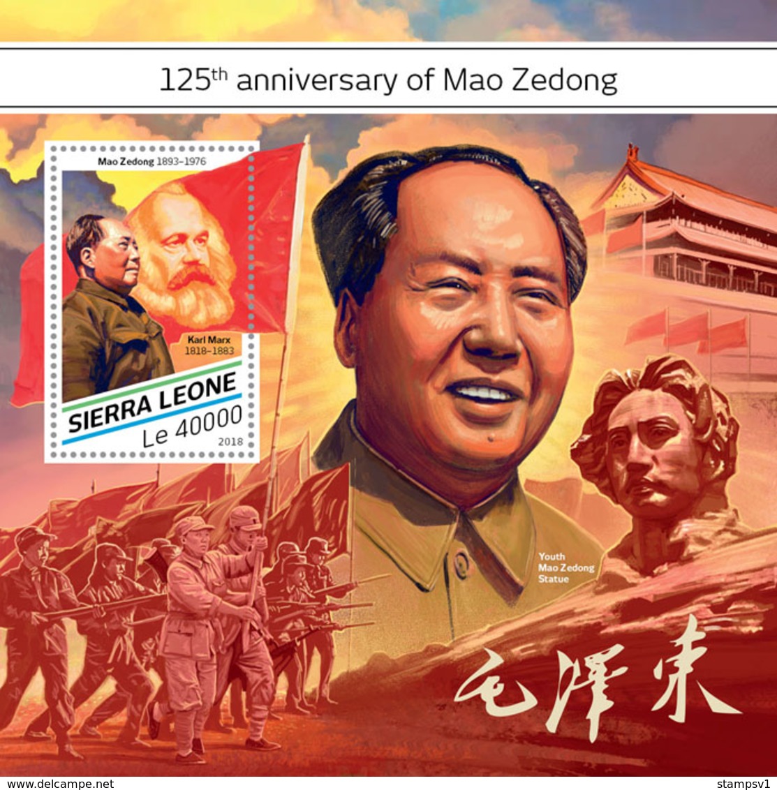 Sierra Leone. 2018 125th Anniversary Of Mao Zedong. (506b) - Mao Tse-Tung