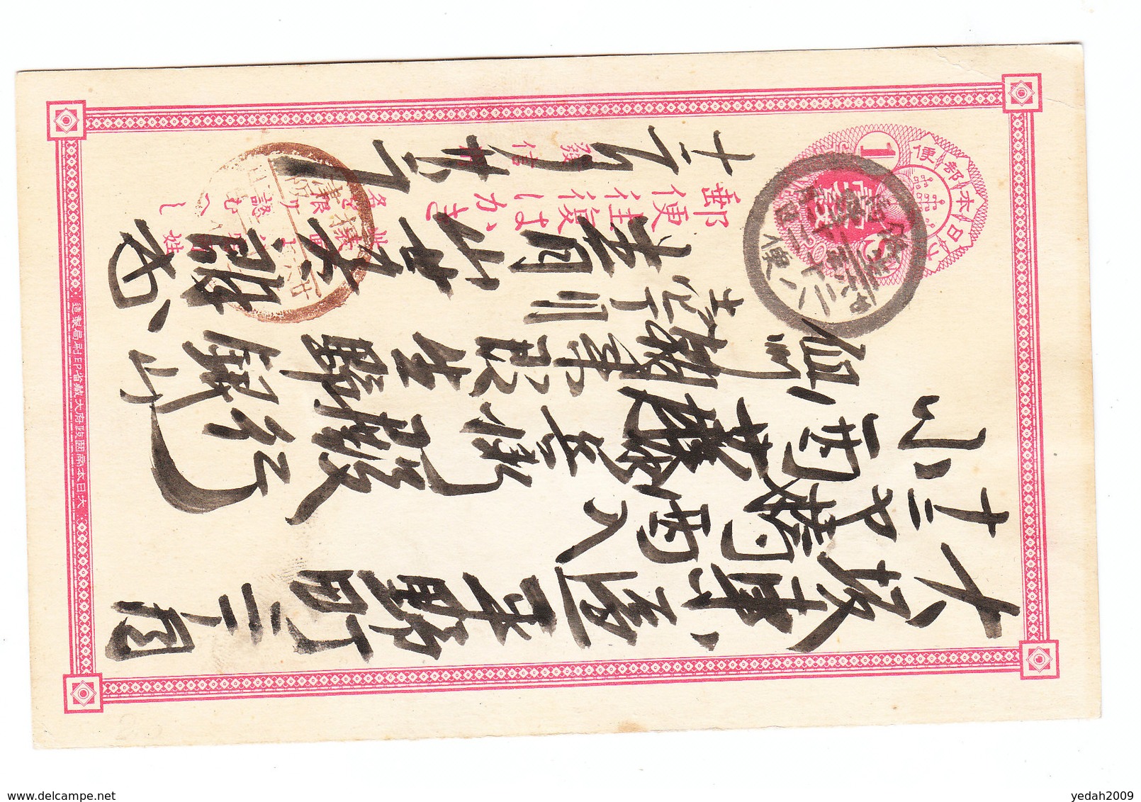 Japan OLD POSTAL CARD - Sobres