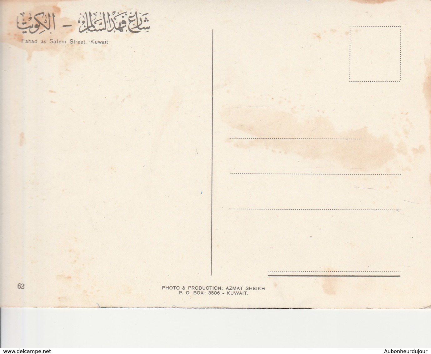 KUWAIT Fahad As Salem Street 159H - Koweït