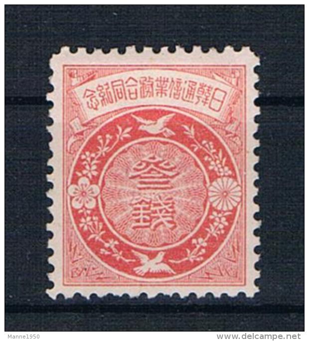 Japan 1905 Mi.Nr. 91 * Ungebraucht - Nuovi