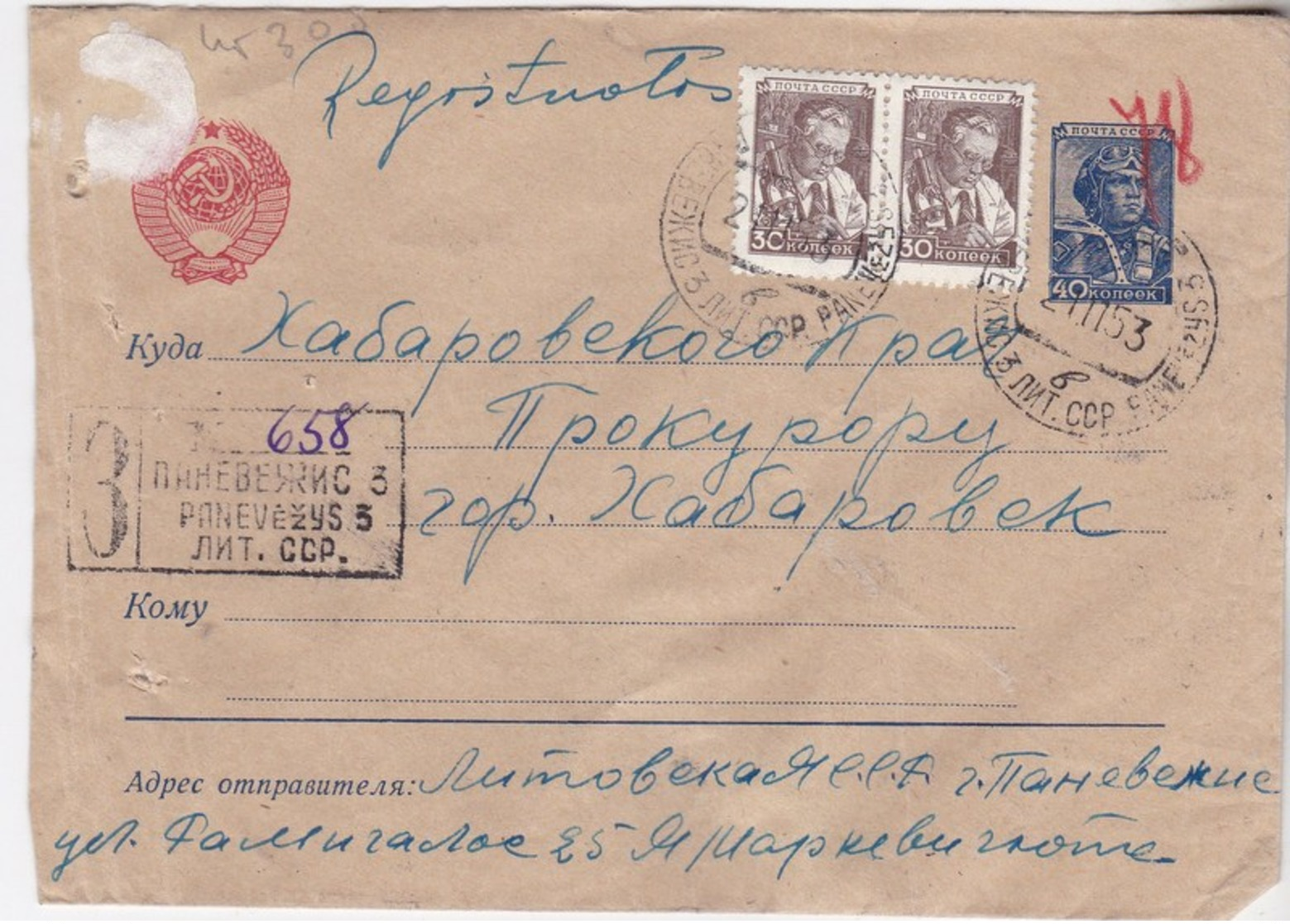 1953, Envelope, Mail: Panevezys Lithuania - Khabarovsk The Prosecl, NKVD, Moscow, Traces Of The Office - Lettres & Documents