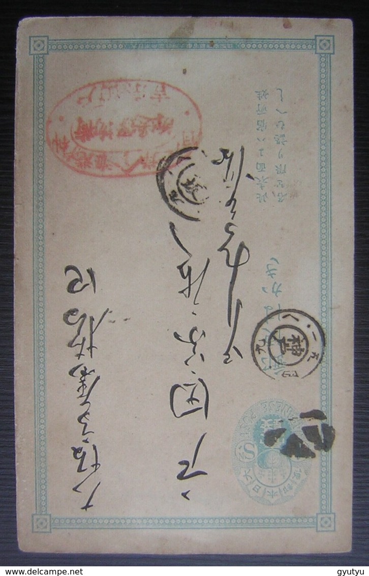 Japon, Bel Entier Postal Avec Oblitération Bouchon Et Cachet Rouge à Identifier - Cartes Postales