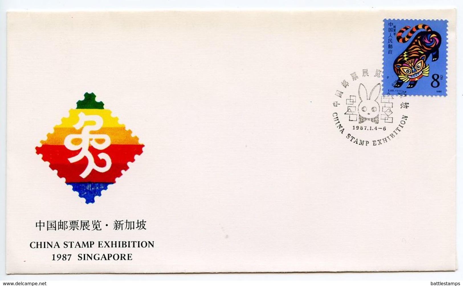 China PRC 1987 Singapore ‘87 China Stamp Exhibition Cover - Covers & Documents